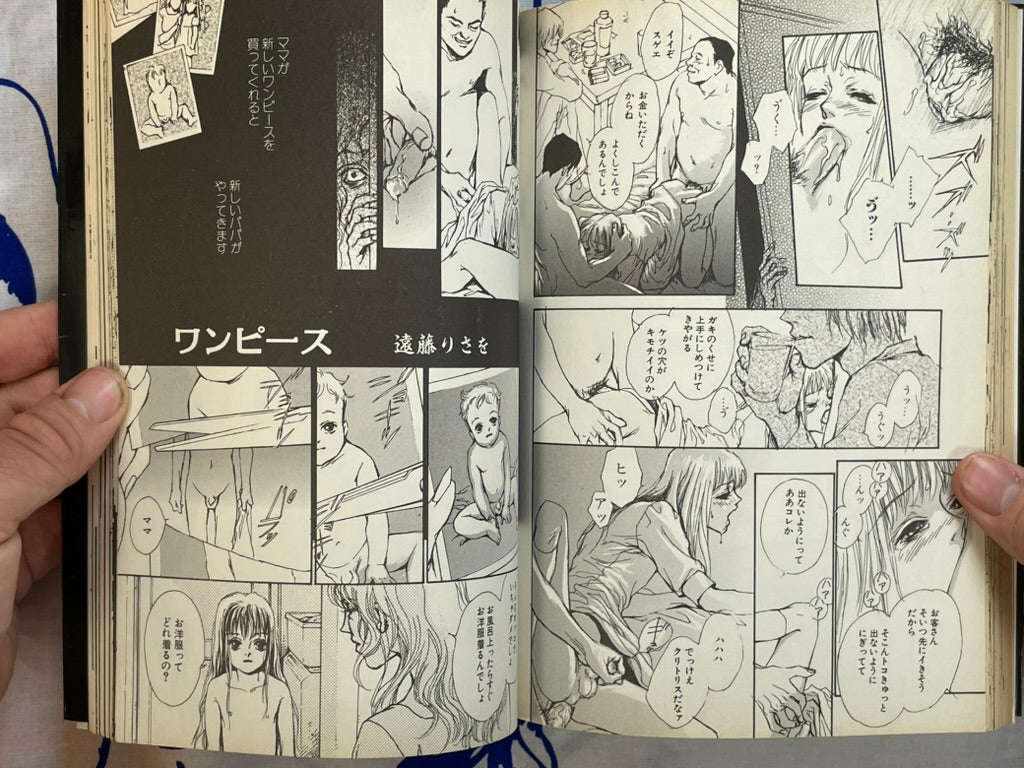 Violent Love 4 by MASAAKI, Jun Hayami, Hiroaki Samura, Hiraku Machida, and More (2001)-thumbmail-14