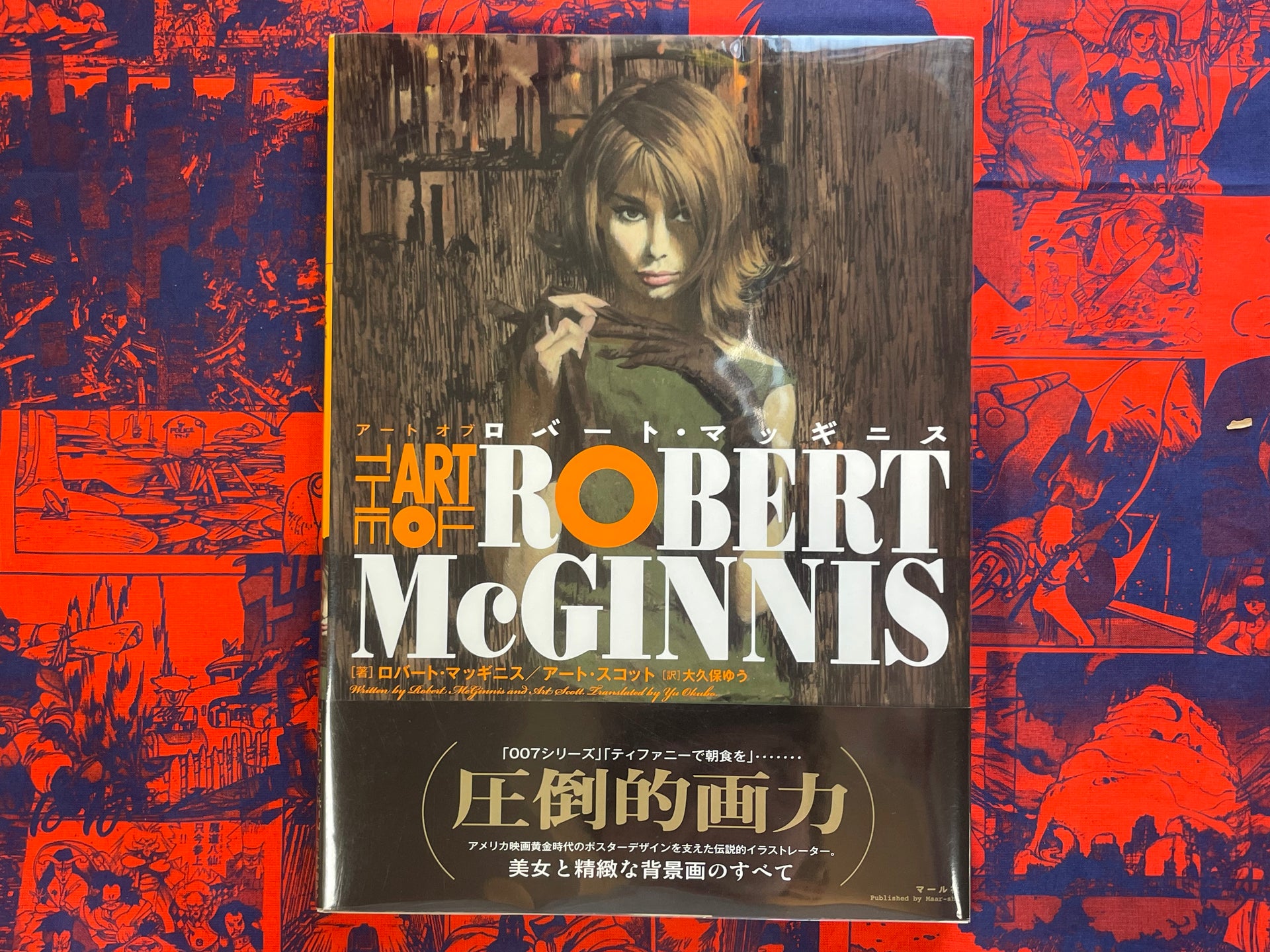 The Art of Robert McGinnis (2014) · Japan Book Hunter