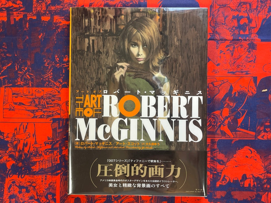 The Art of Robert McGinnis (2014)