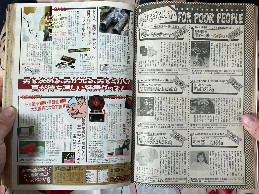 Young Magazine No. 21 (1989/7/17) - Akira Ch. 102, Indiana Jones Marvel Comic-thumbmail-22