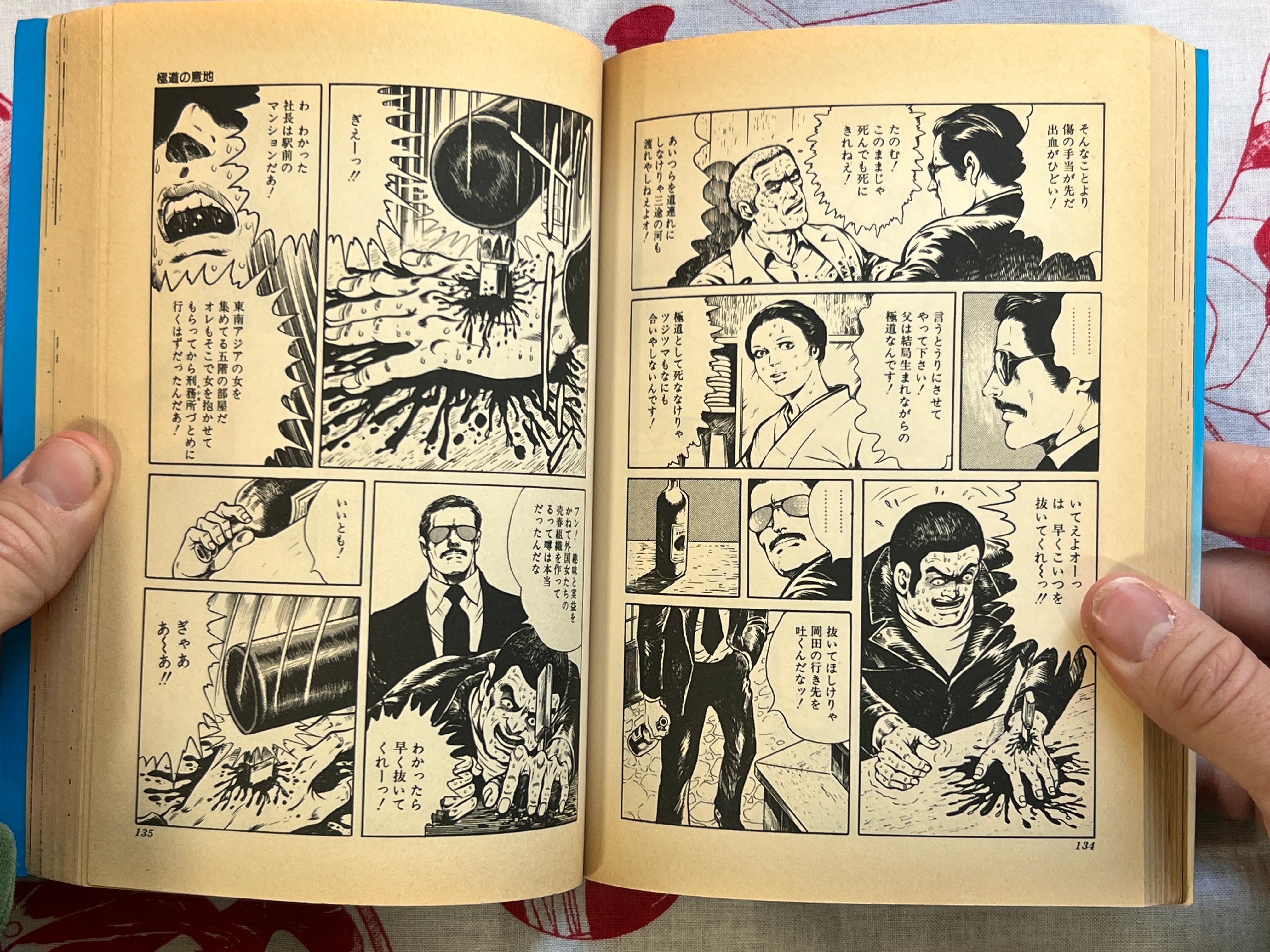 Saki the Hotoke 1-2 Set by Yu Tagawa & Hiroshi Irikura (1984)