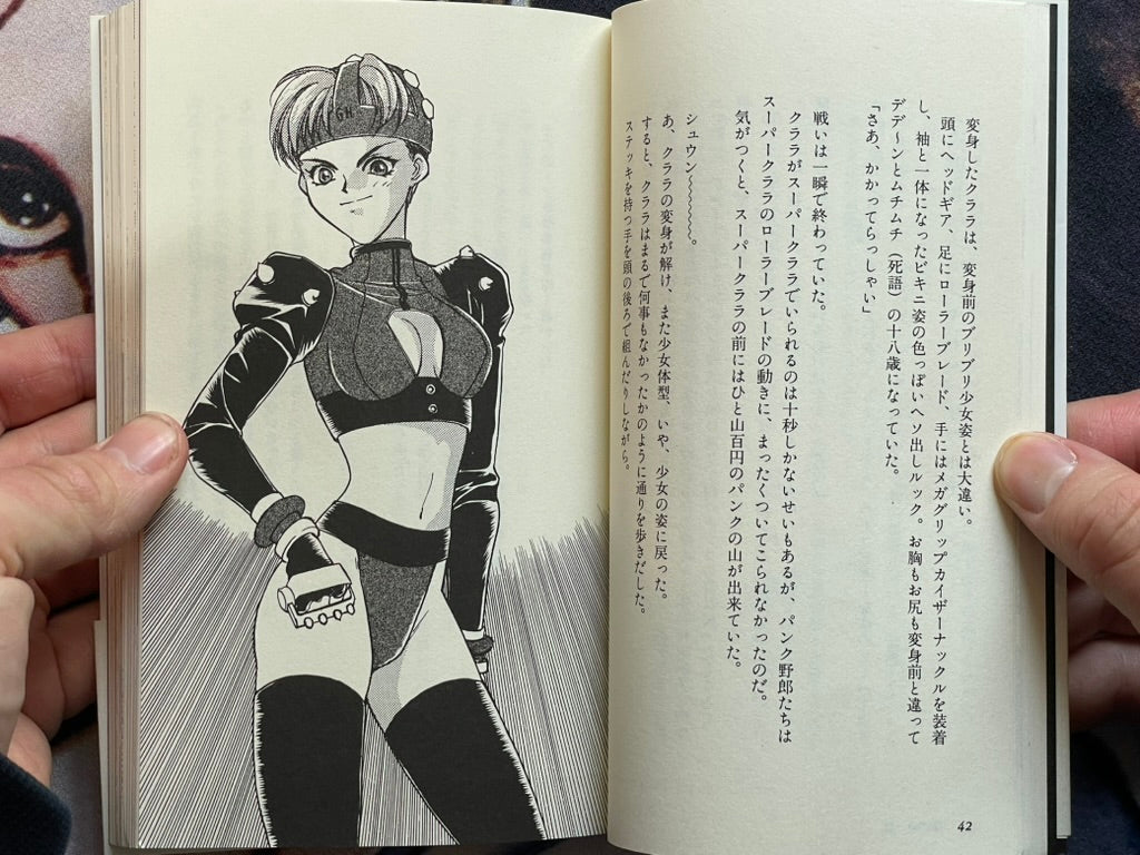 Gohketsuji Ichizoku: Idol Mission by Hideki Mitsui (1995)