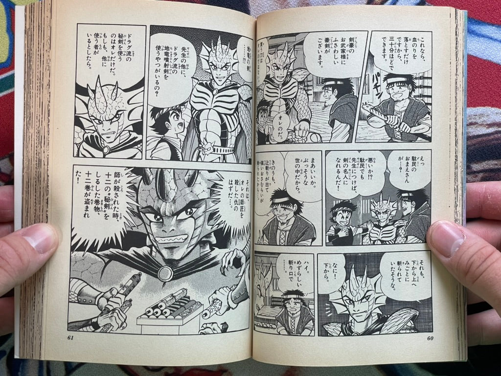 Doragu Dino Sword by Go Nagai (1995)