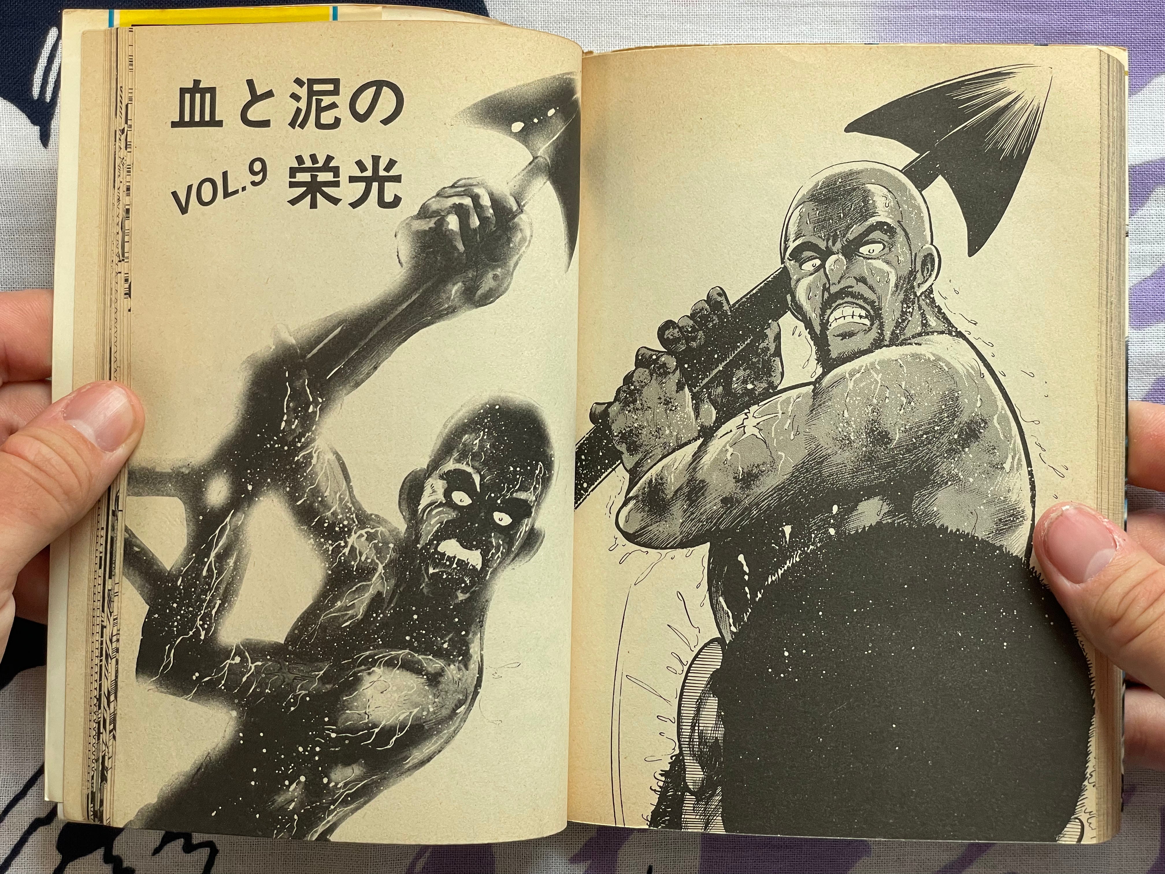 Wicked Beast's Revenge Full 1-6 Set by Kyohei Tsutsumi (1982)