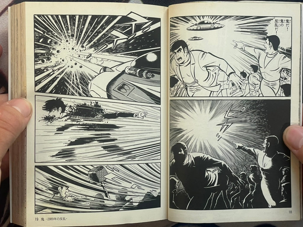 Oni Anthology Bunko Edition by Go Nagai (1995)-thumbmail-4
