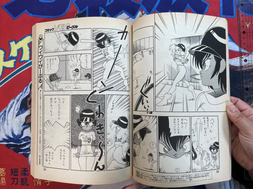 Lemon People No. 115 (6/1990)-thumbmail-9