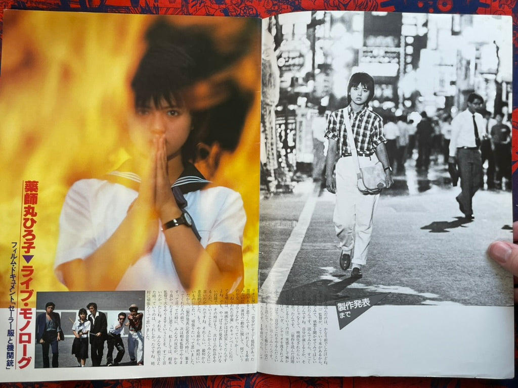 Sailor Suit and Machine Gun Movie Pamphlet (1981)