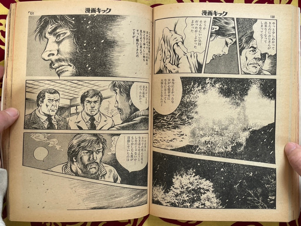 Manga Kick Magazine (3/1978)