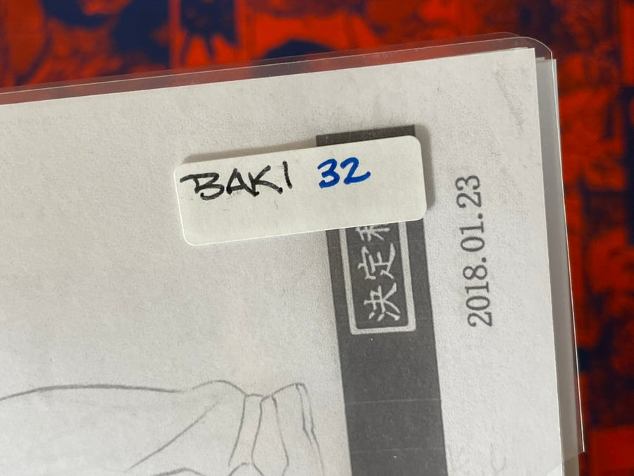 Baki Settei Shiryoshi Set (32 Pages) (Photocopies)