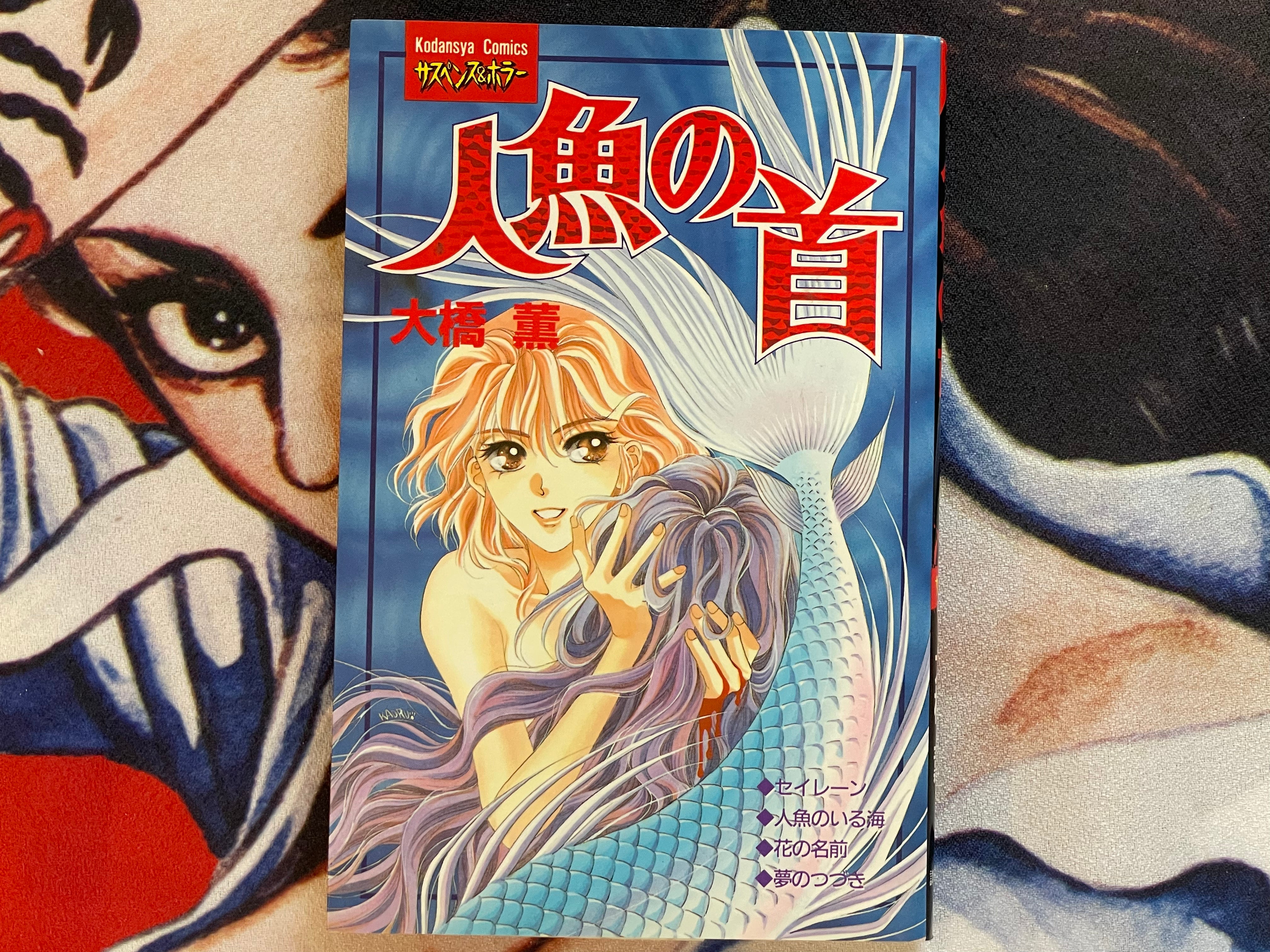 Mermaid's Head by Kaoru Ohashi (1995)