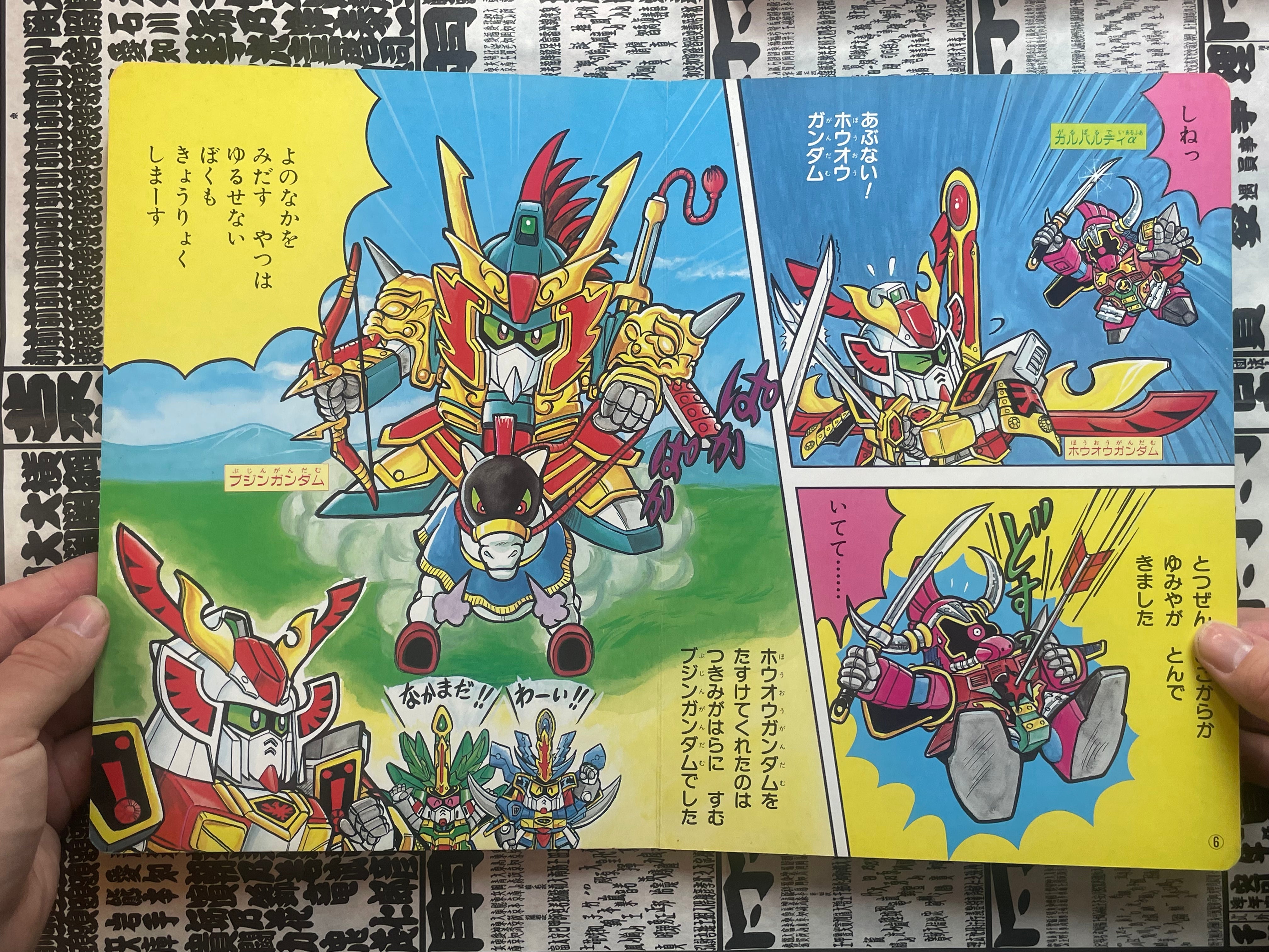 SD Musha Gundam - Hardcover Kids' Picture Book (1991)-thumbmail-6