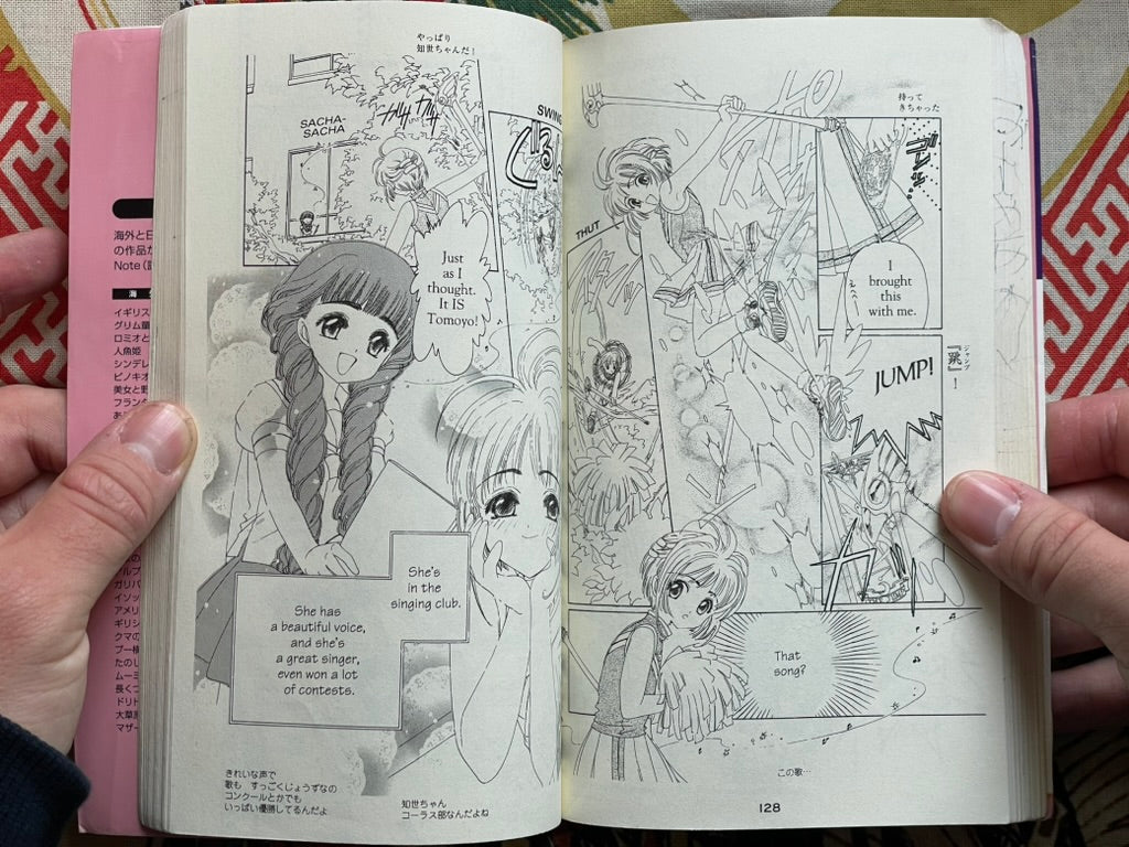 Cardcaptor Sakura 1 - Bilingual Edition by CLAMP (2000)
