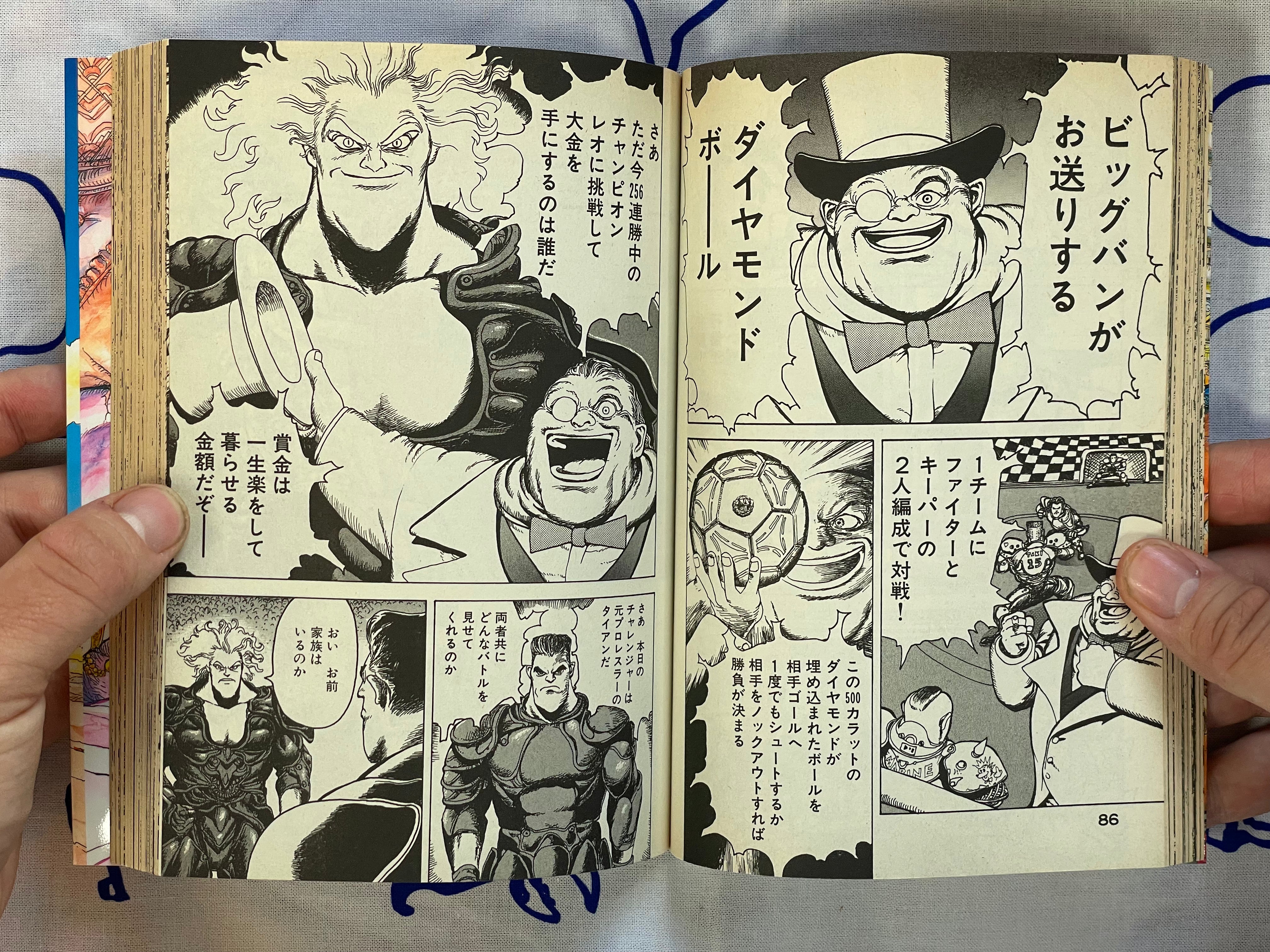 Ben Kei by Hiromoto Shinichi (1993)-thumbmail-8