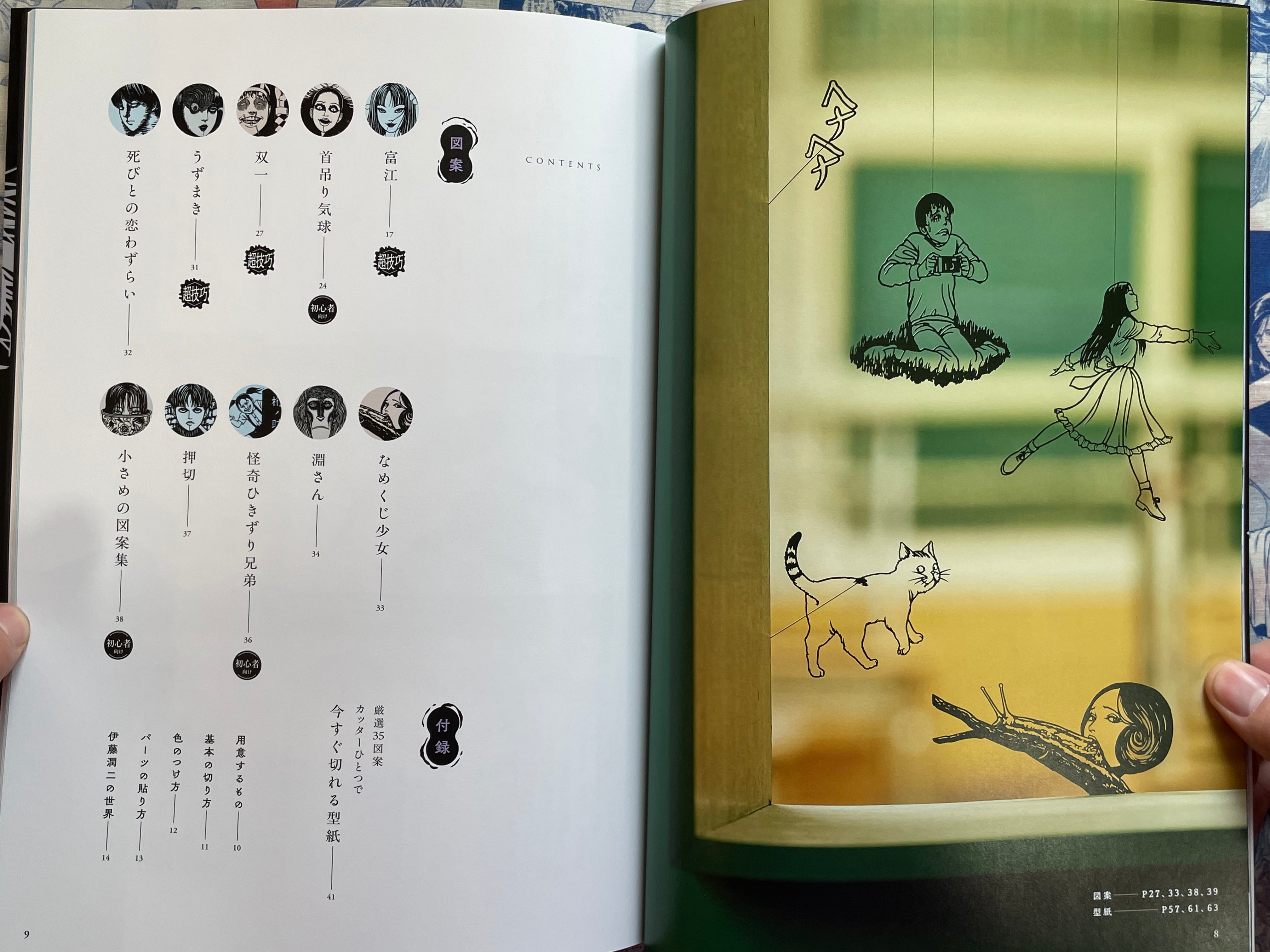 Junji Ito X Garden Paper Cutting Book (2026)