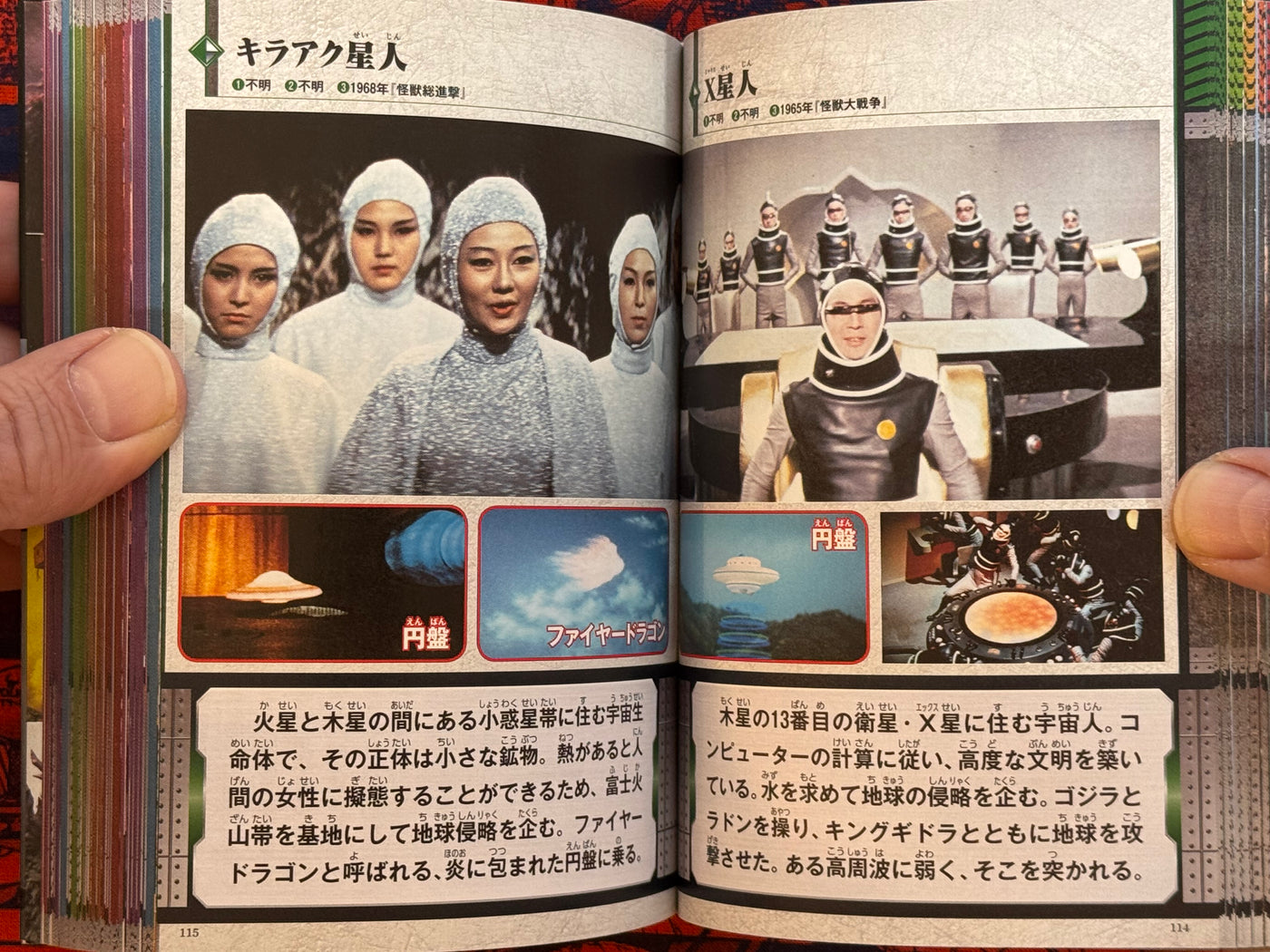 Picturebook of Godzilla & All Monsters (Bunko Edition)