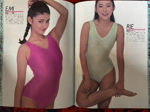 Weekly Playboy Model Catalogue 555 (1983)-thumbmail-17