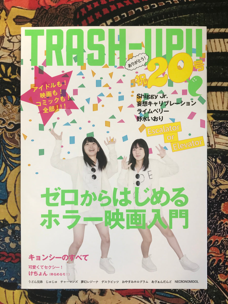 Trash Up!! Magazine No.20 (2014)