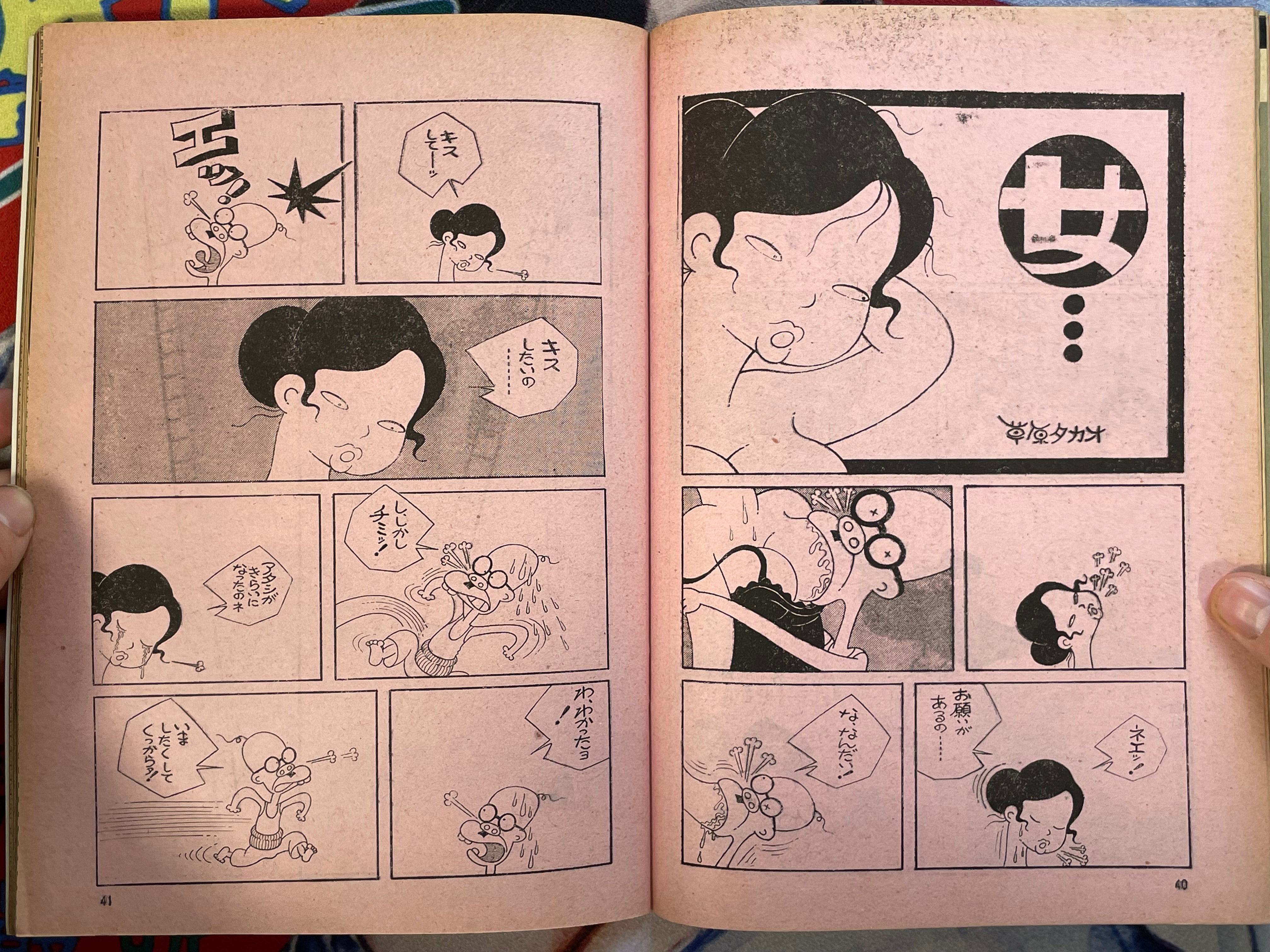 Blue H Magazine (9/1975)