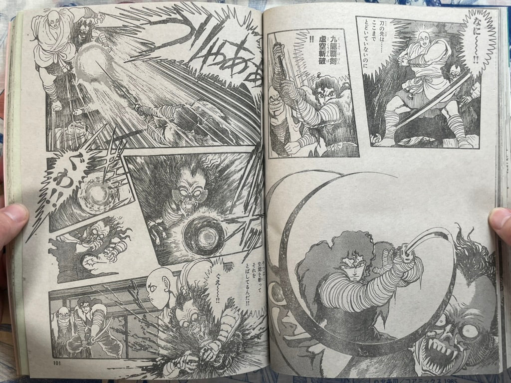Monthly Shonen Captain (12/1987) - featuring Guyver