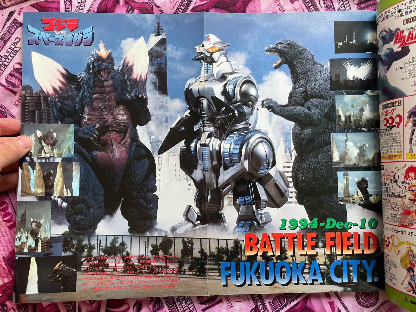 Space Magazine Uchusen Vol. 69 (Summer 1994)