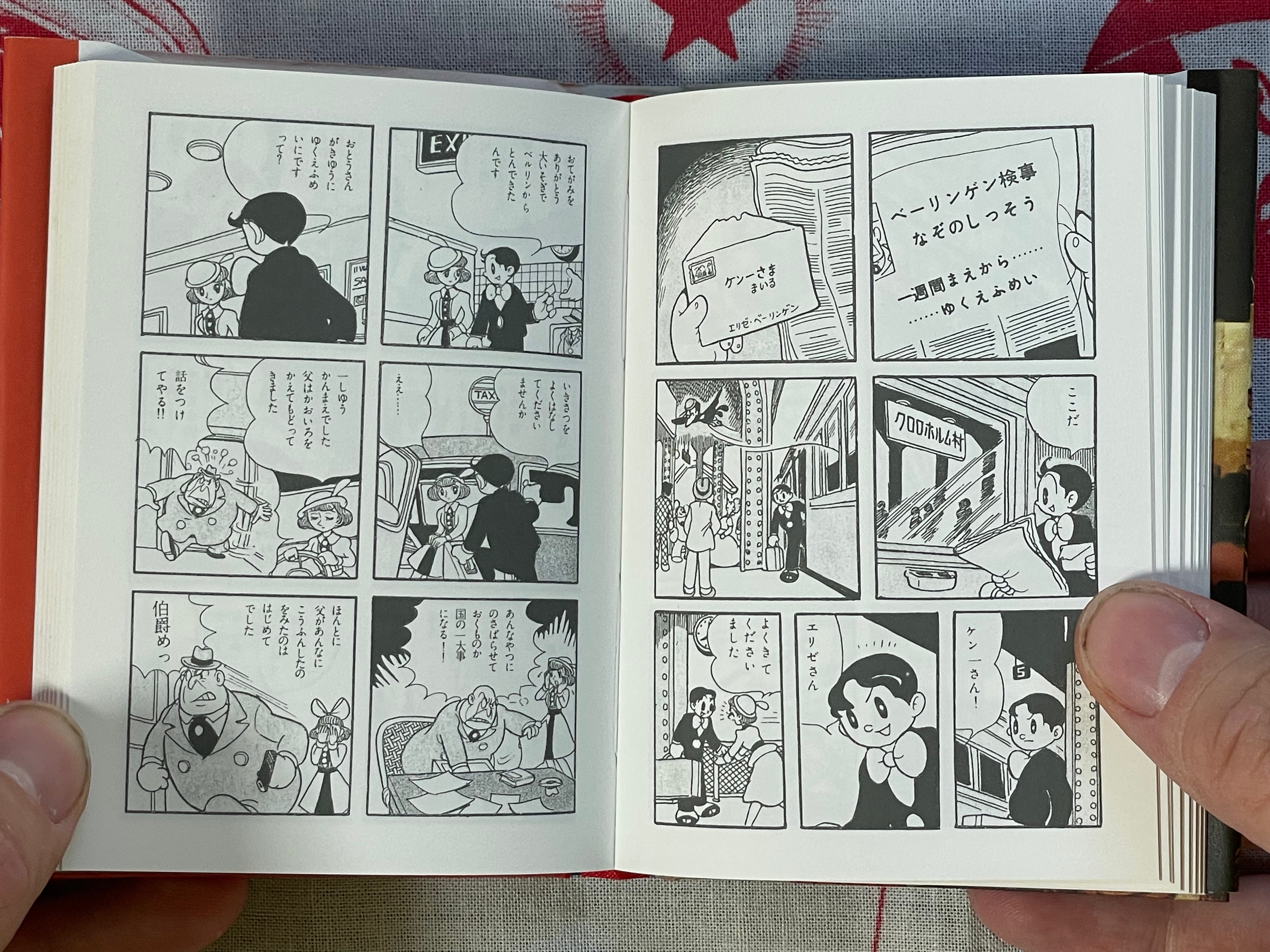 Vasculum of Insects Collection 1: Invisible Man, Battle on Flaming Mountain - 1-2 Set of Miniature Hardcovers, 256/750 print by Osamu Tezuka (1997)