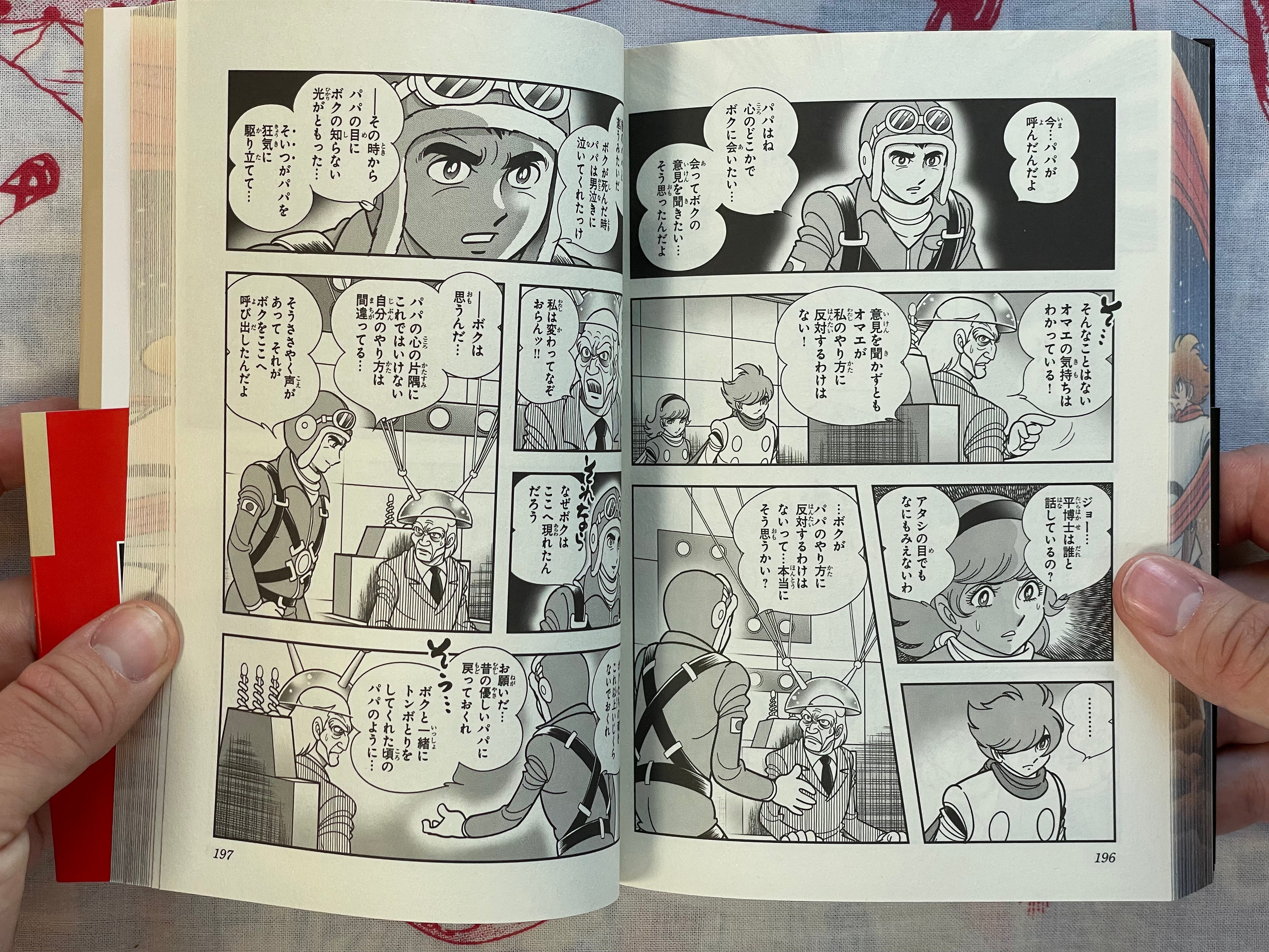Cyborg 009: Pacific Ocean Ghost by Ishinomori Shotaro (2024)-thumbmail-14