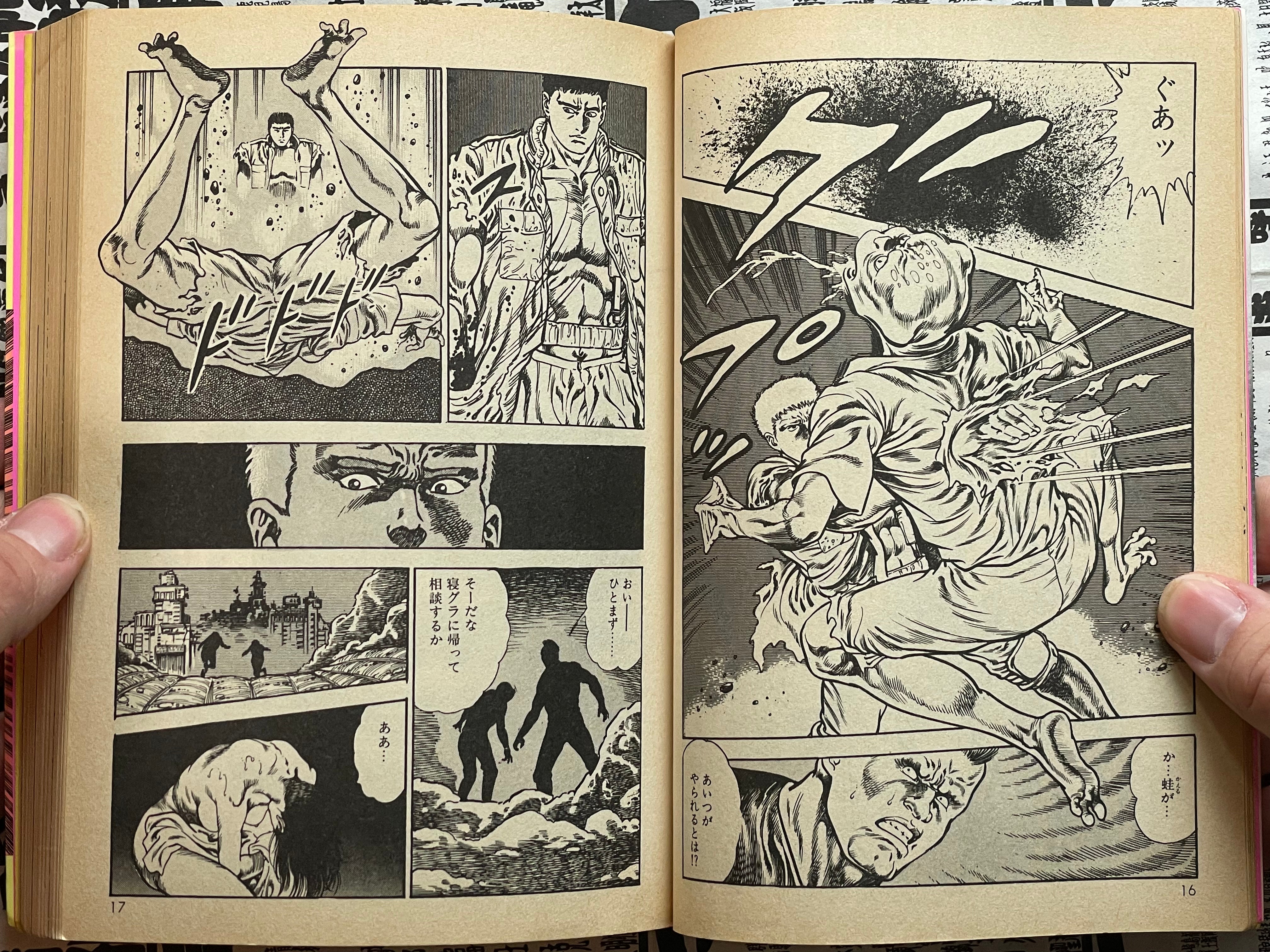 SIGNED Super Beast Legend by Toshio Maeda (1988)-thumbmail-8