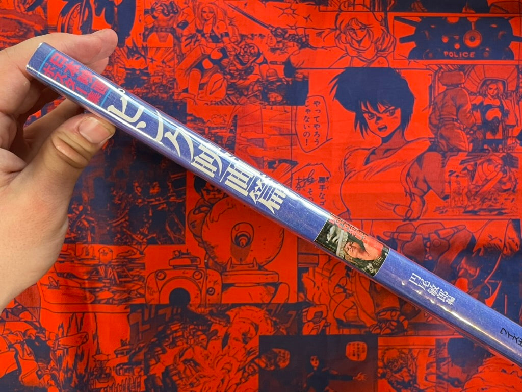 Pink Movie Collection by Japanese Movie Poster Collection (2001)