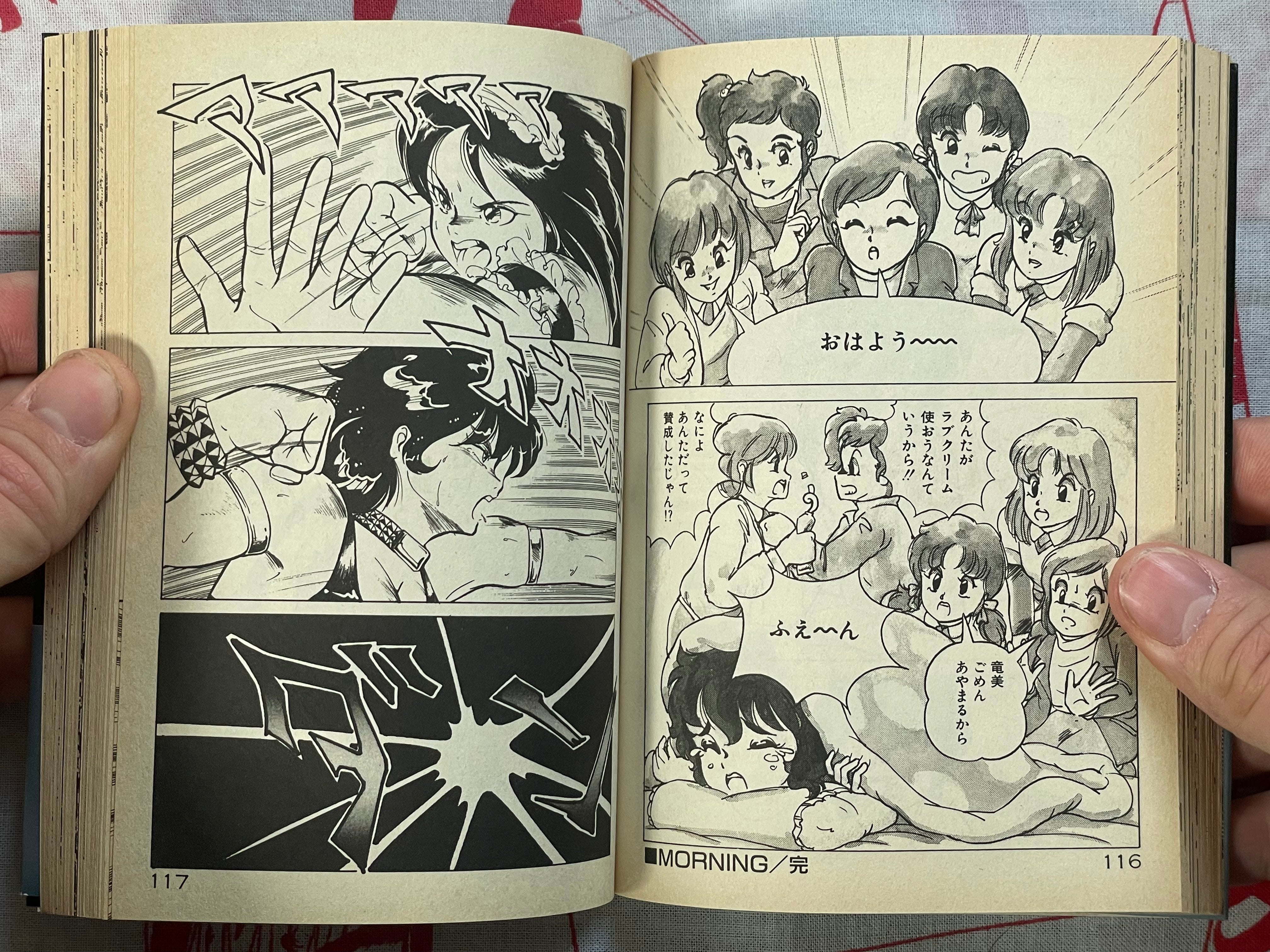 I Want To Know More Than ABC.... by Ito Yoko (1991)