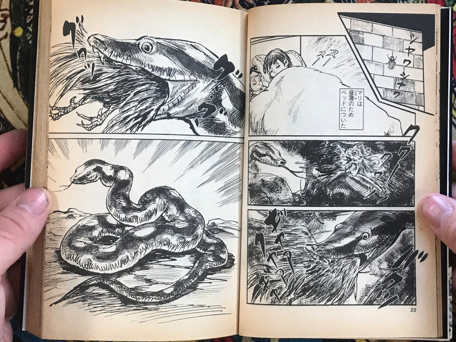 Dont Eat My Baby by Onijouji Ken (1986)