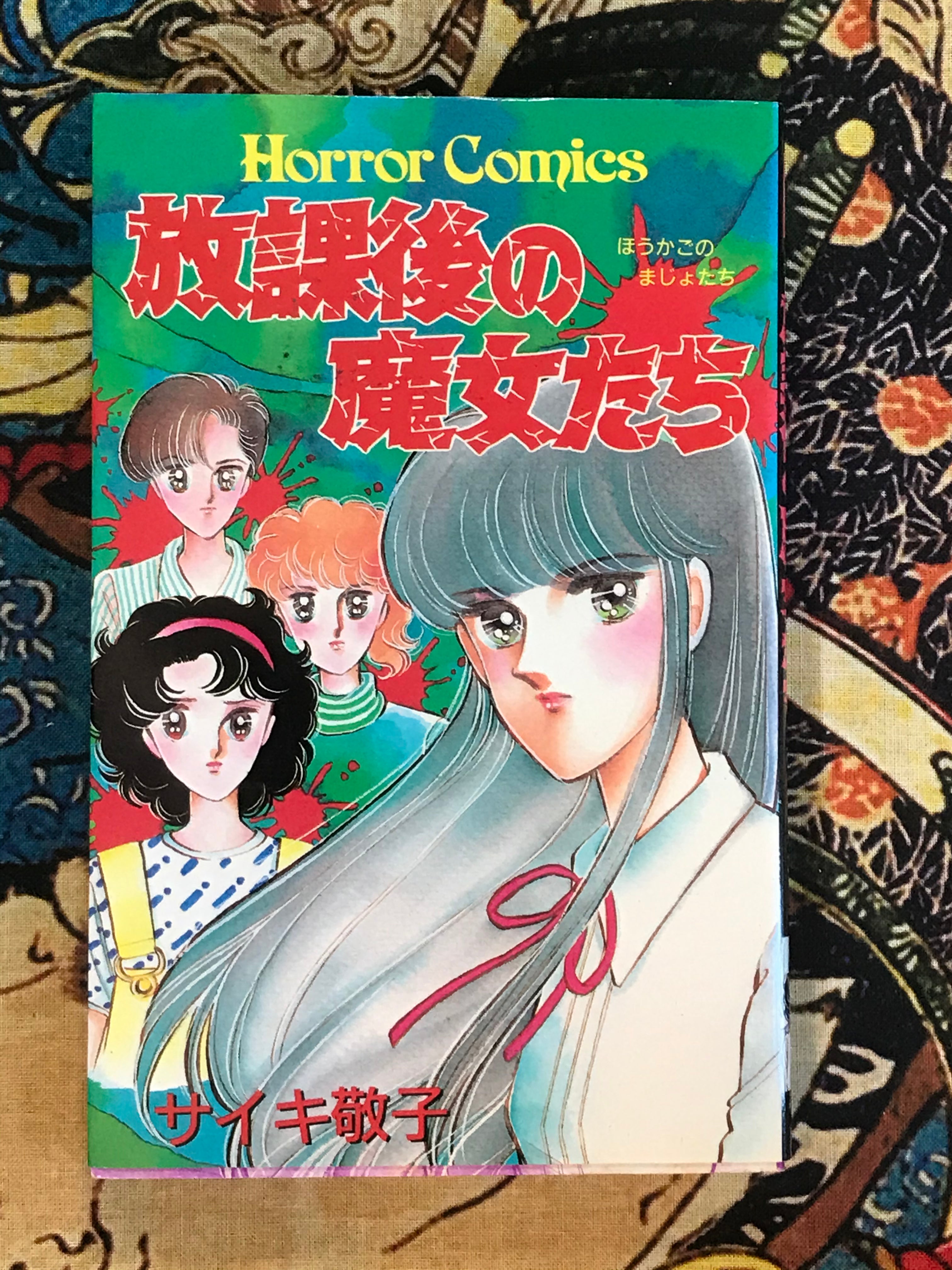 Witches After School (2 Volume Set) by Keiko Saiki (1990)