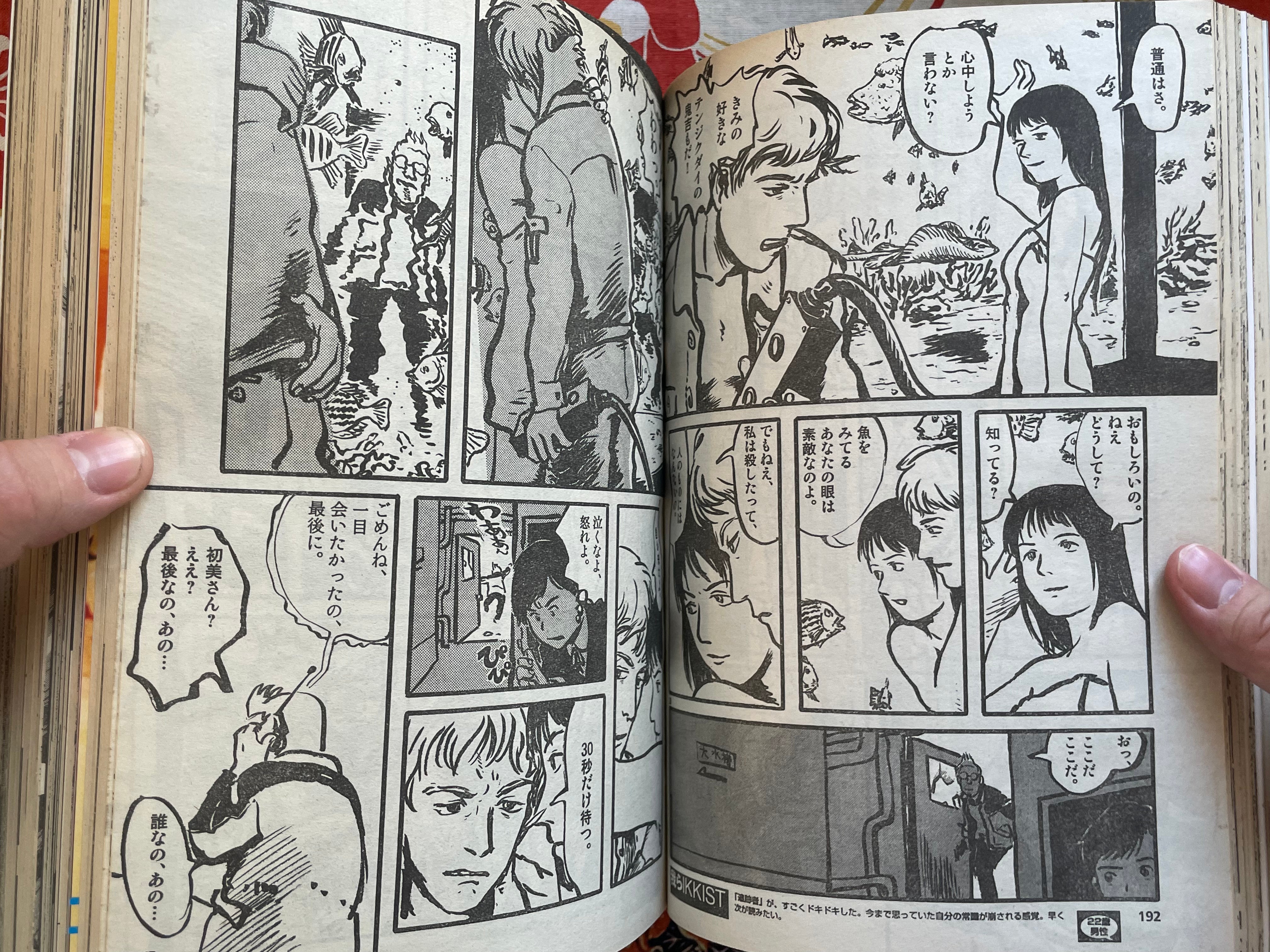 IKKI Magazine #2 (2001/2)-thumbmail-18