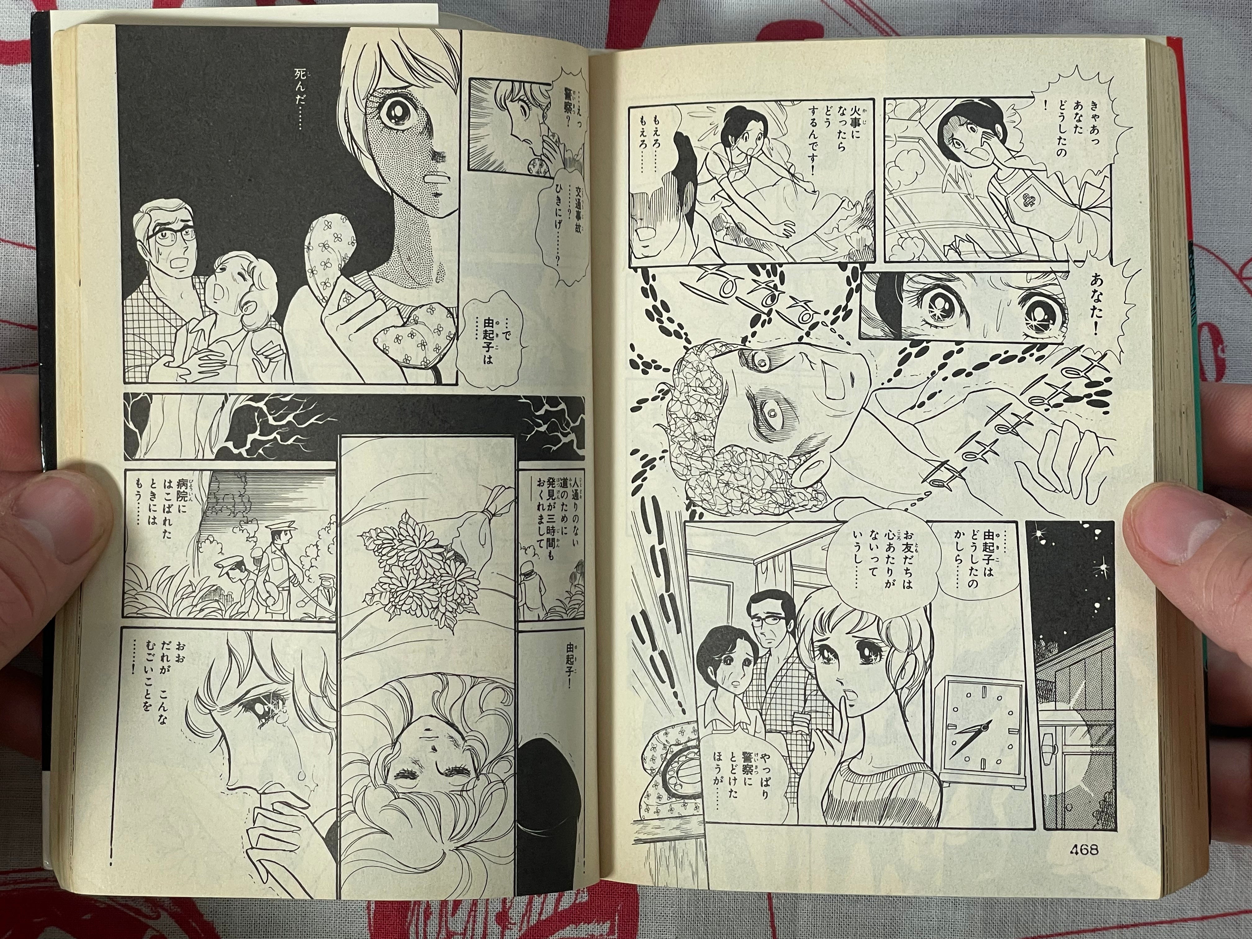 Bizarre Illusion Horror Manga Bunko by Bunshun Bunko Visual Edition (1989)