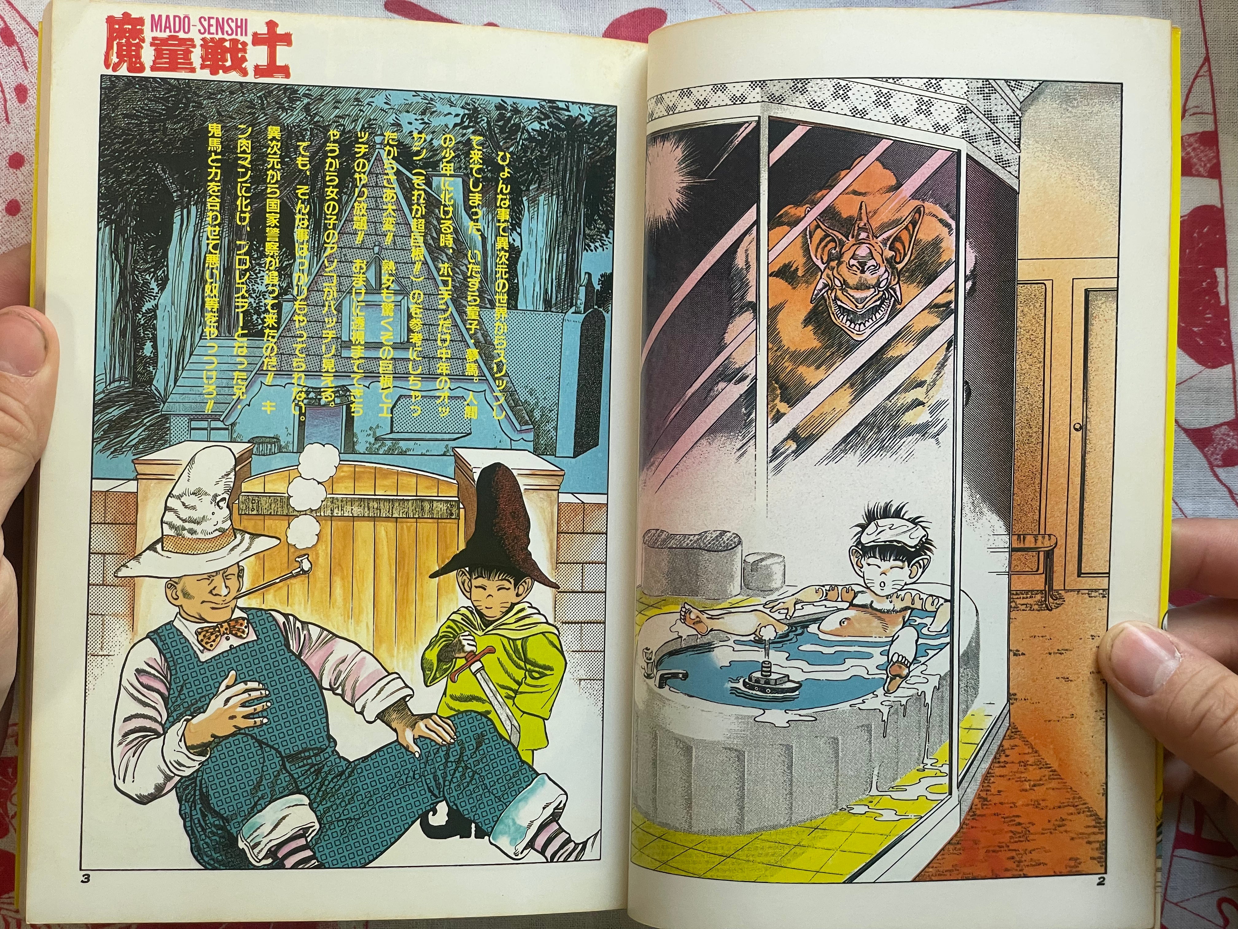 Mado-Senshi by Toshio Maeda (1990)