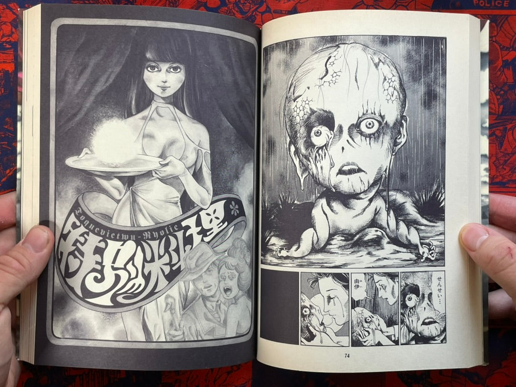 SIGNED Yukito Ayatsuji Mystery by Cojima Miyako (2013)