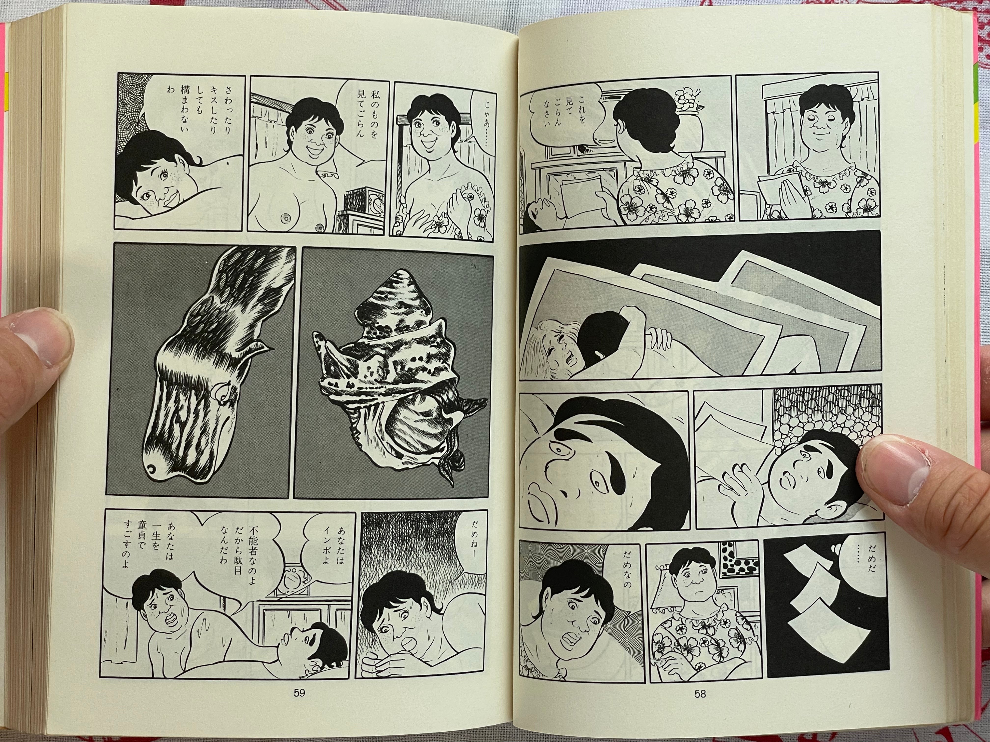 Tincture of Camphor by Masamichi Yokoyama (1974)