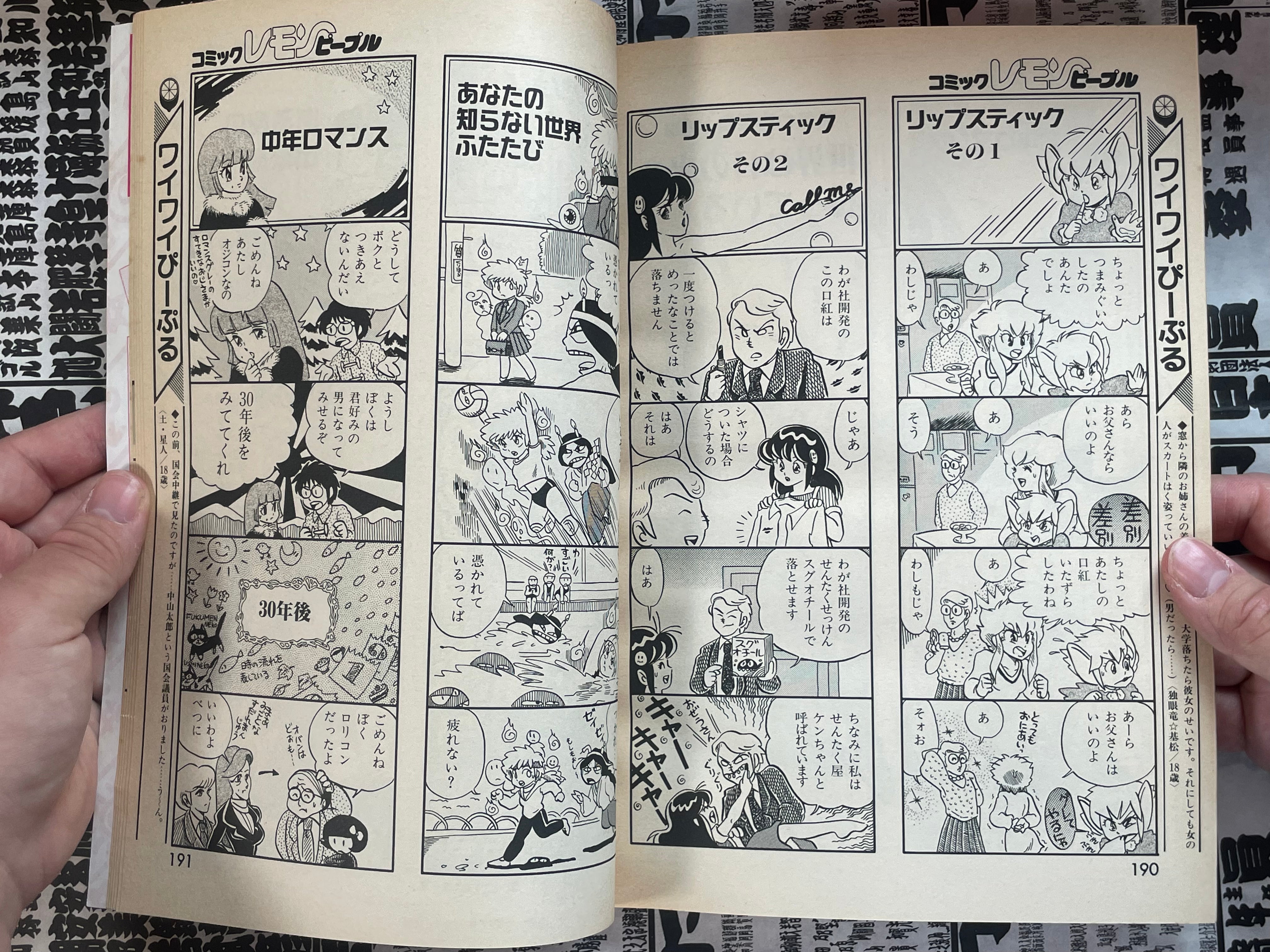 Lemon People No. 94 (2/1989)-thumbmail-13