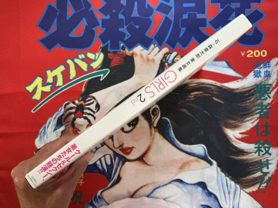 Girls 2nd (2003) by Shotaro Ishinomori 🥰
