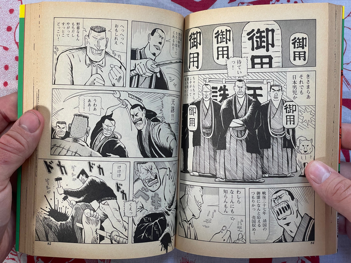 Hitomi-chan by Hiromi Hiraguchi (1984)