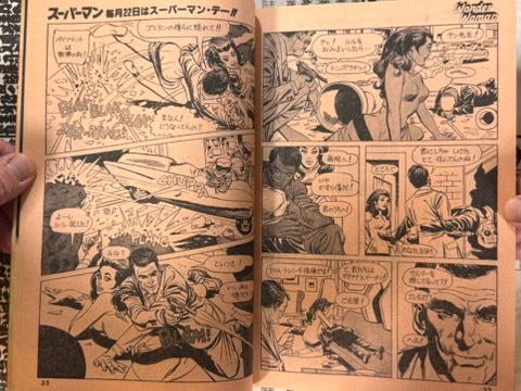 Monthly Super Comic Magazine: Superman No. 5 - Japanese Edition (1978)-thumbmail-9