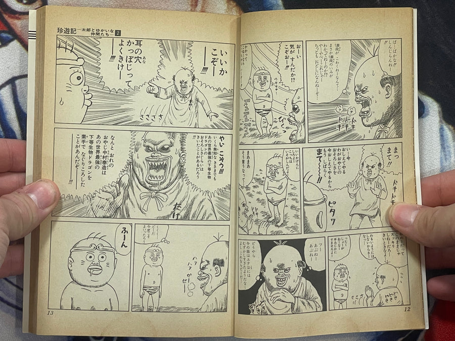 Chinyuuki 2 by Man Gataro (1991)