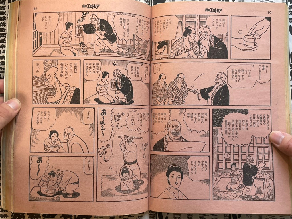 SIGNED Manga Erotopia Magazine ft. Toshio Maeda (1979/10)-thumbmail-7