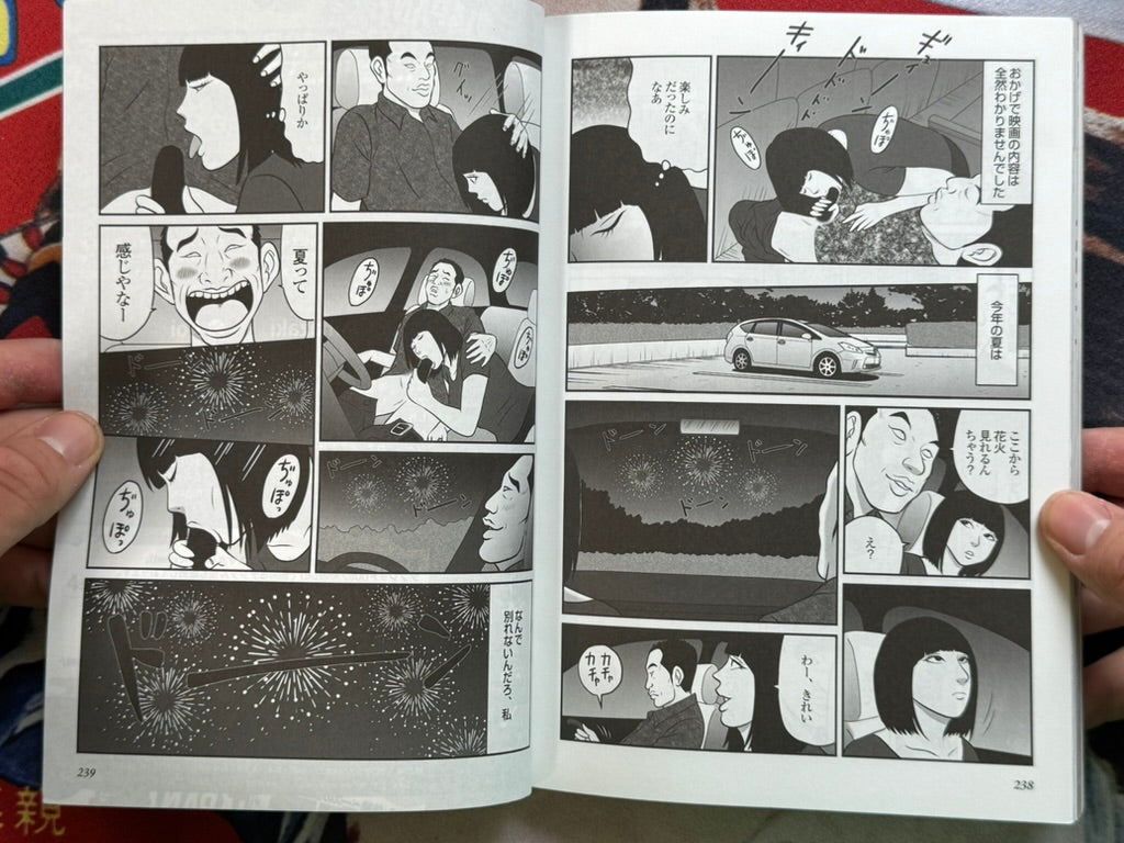 Uramono Japan Magazine (2023/11)