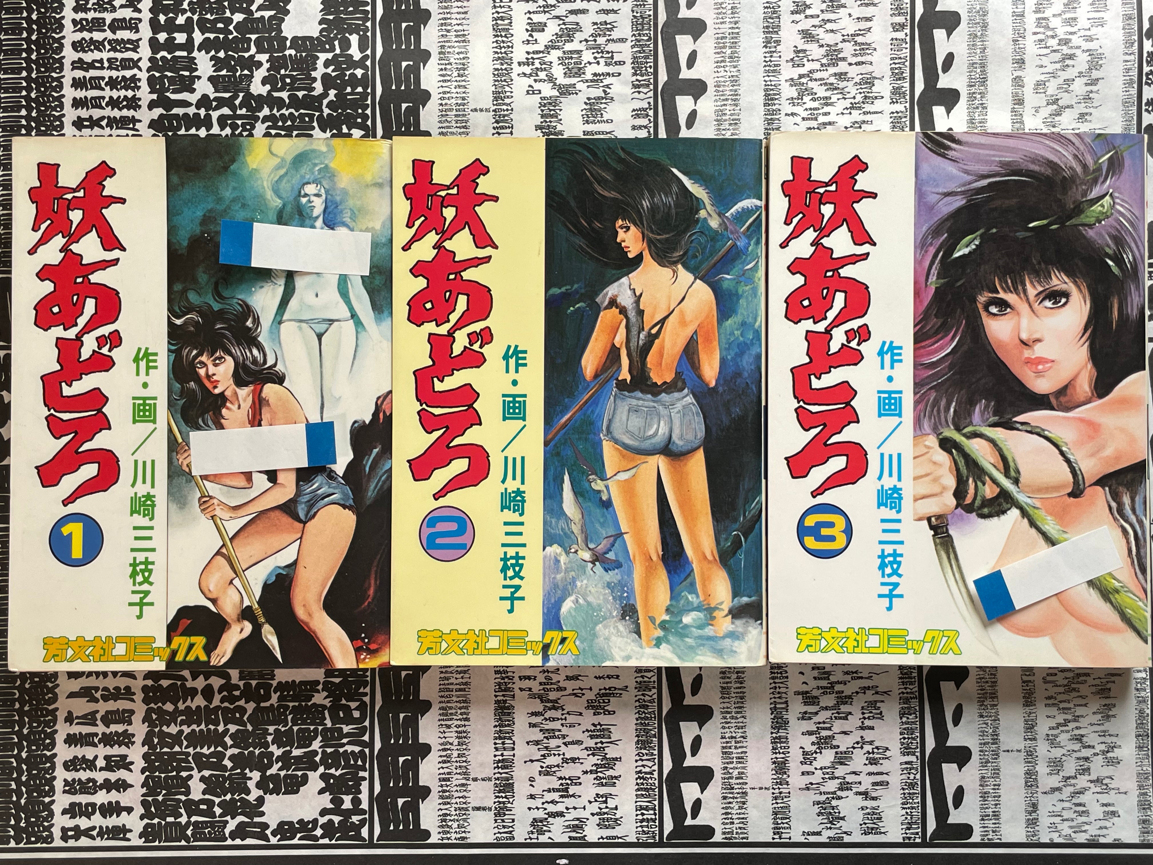 You Adoro 1-5 Full Set by Mieko Kawasaki (1979)-thumbmail-1