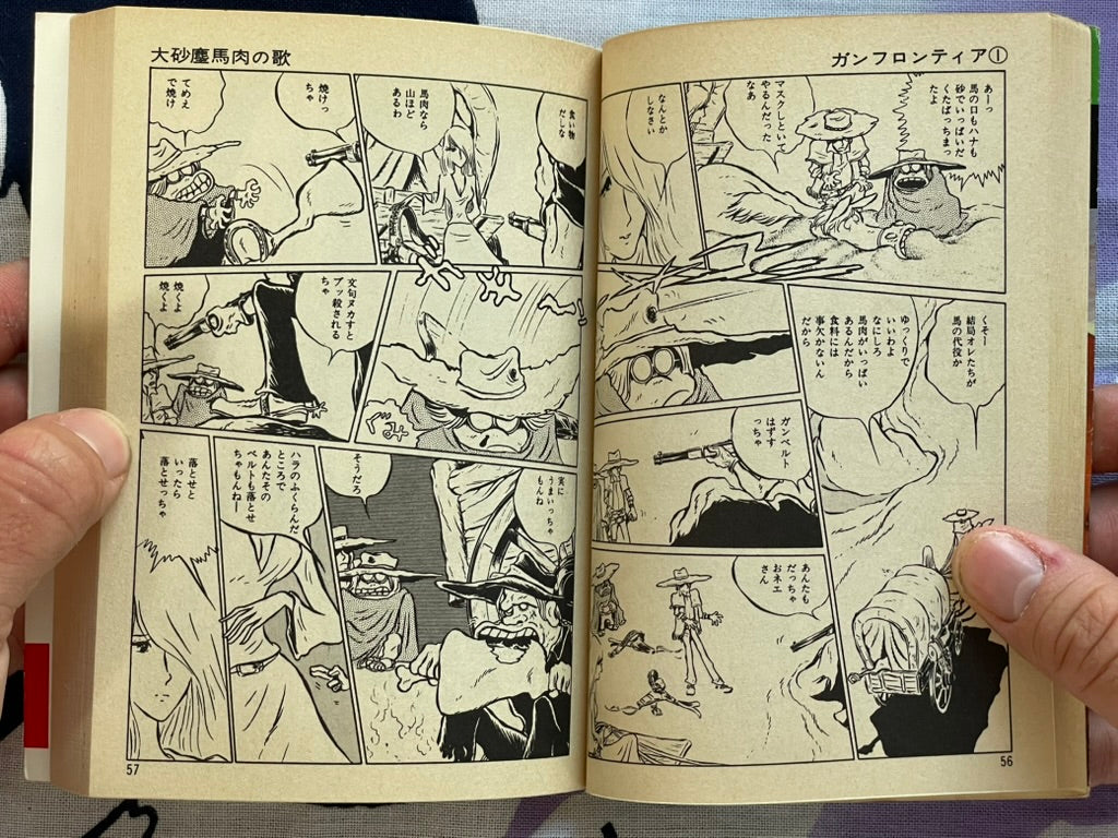 Gun Frontier 1-3 Set (Bunko Edition) by Leiji Matsumoto (1978)