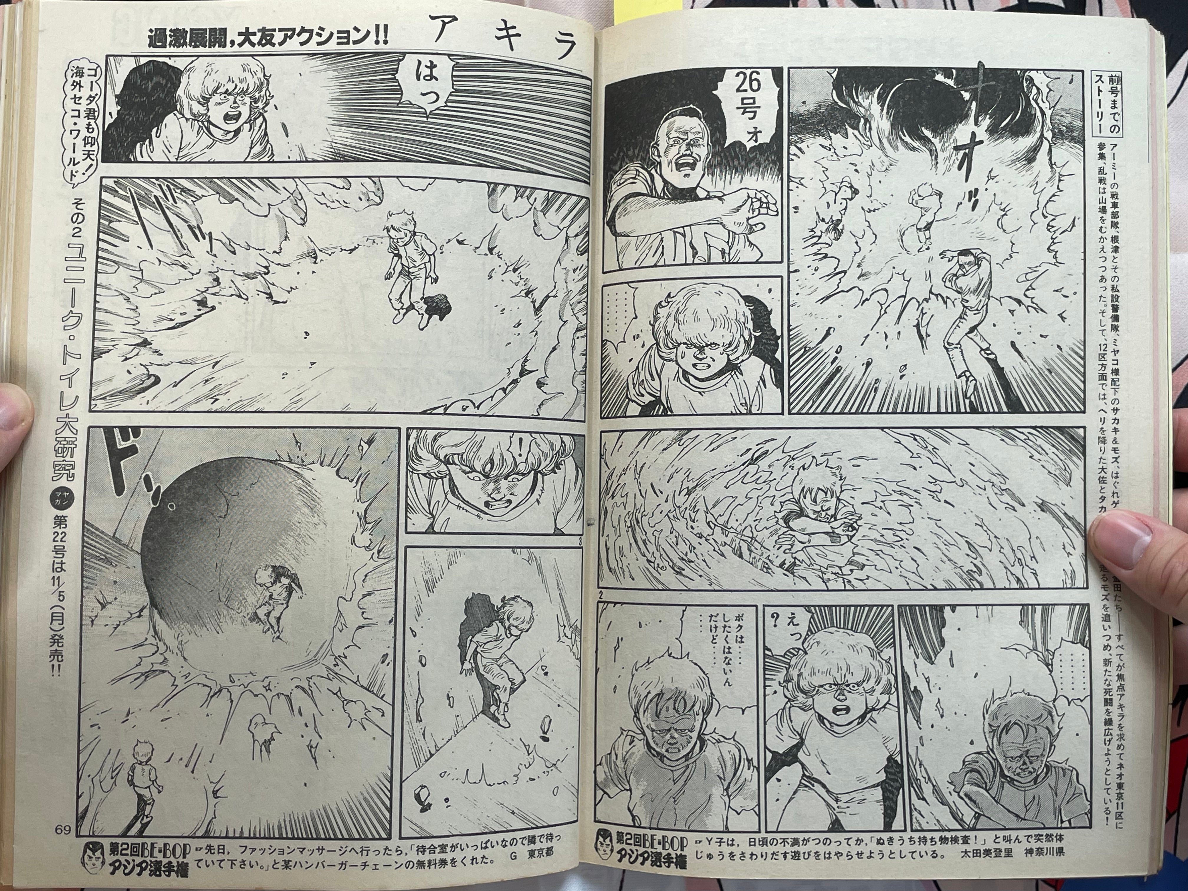 Young Magazine No. 21 (1984/1/5) - Akira Ch. 44-thumbmail-6