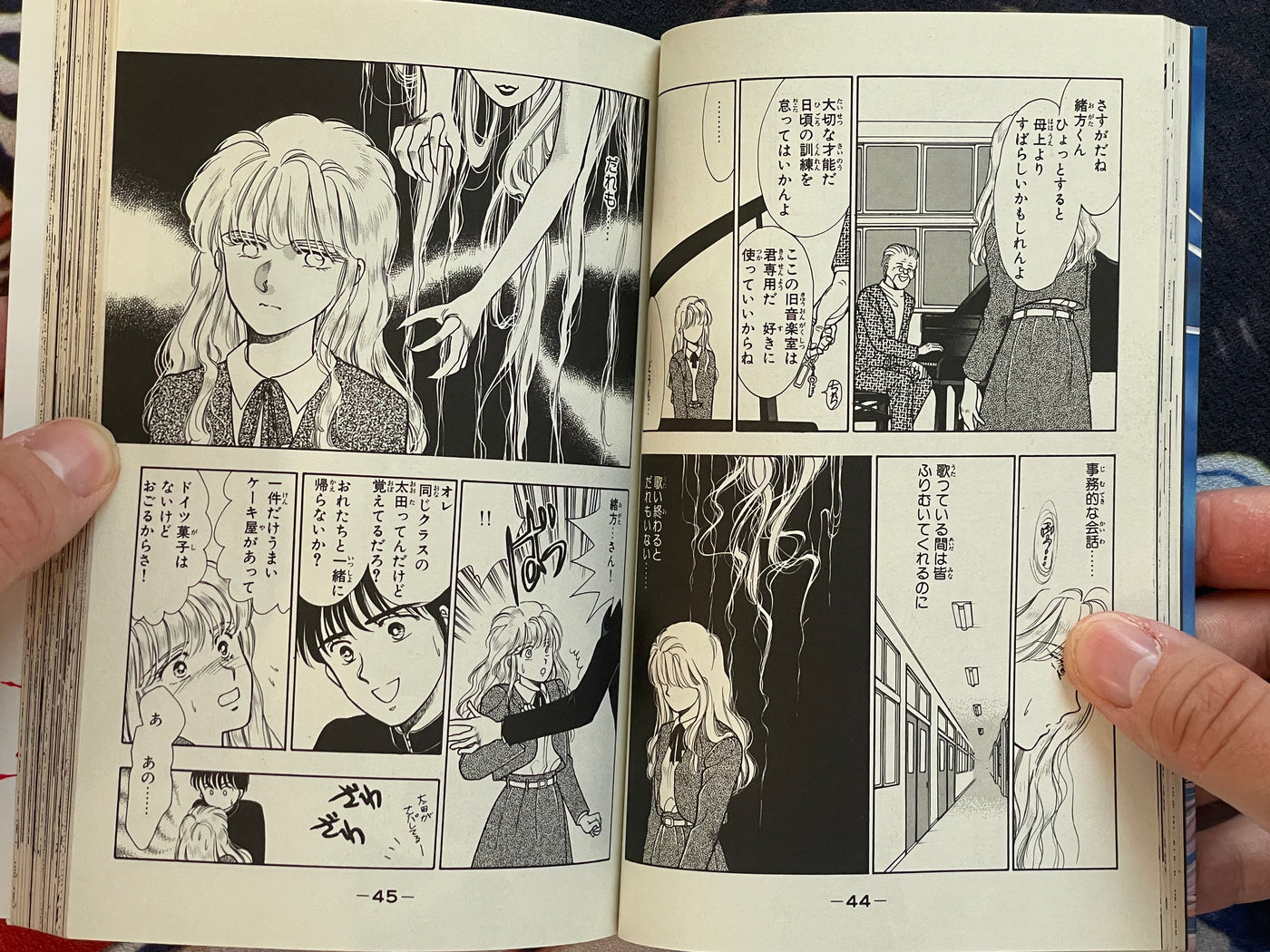 Mermaid's Head by Kaoru Ohashi (1995)