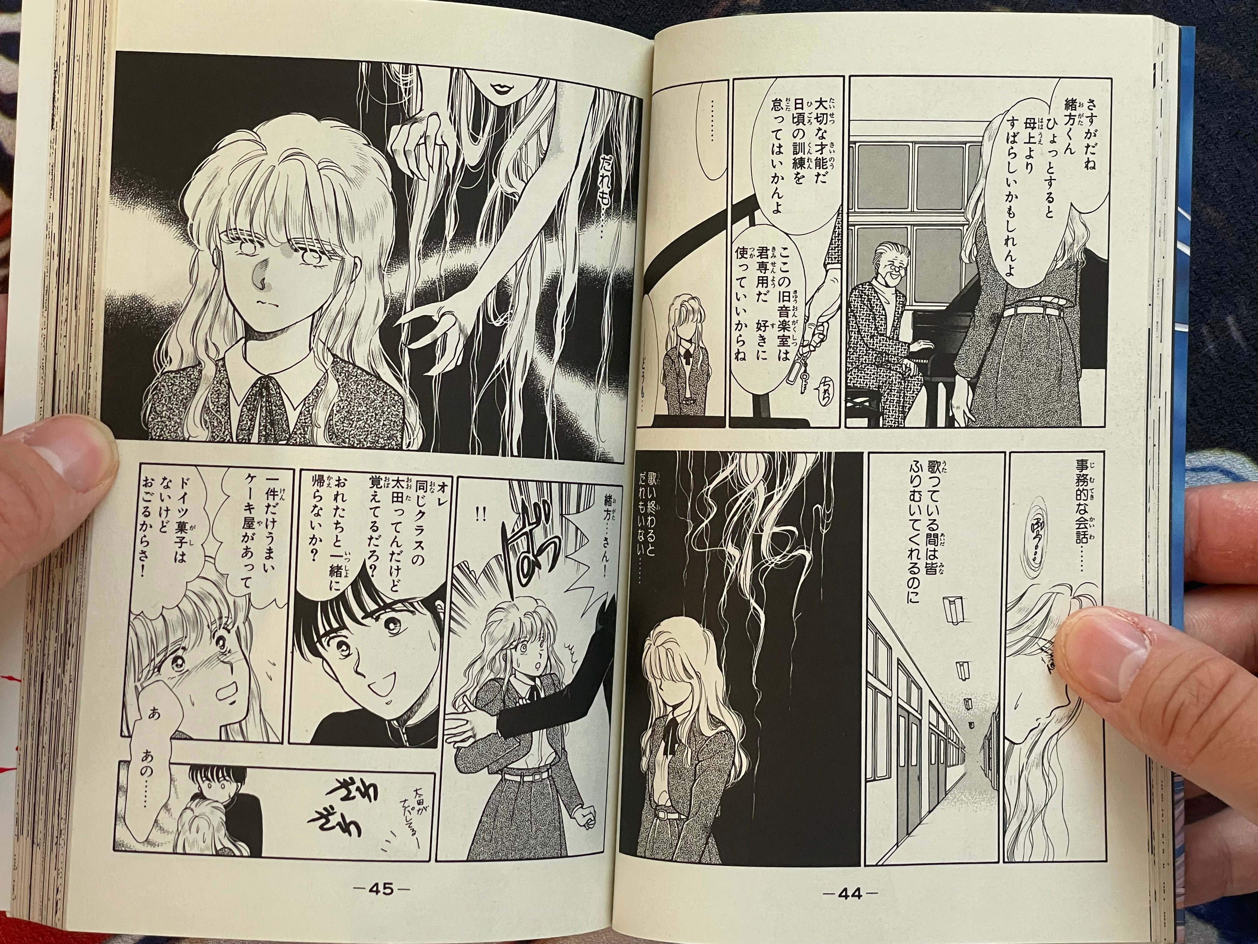 Mermaid's Head by Kaoru Ohashi (1995)