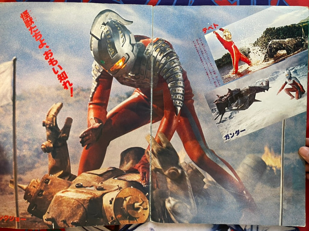 Hero! Ultra Kaiju: Bamboo Mook Series No. 12 - Oversized (1983)-thumbmail-3