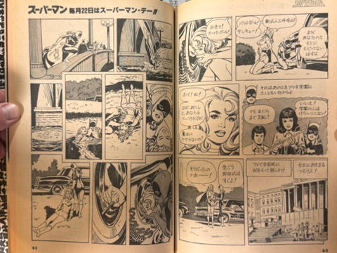 Monthly Super Comic Magazine: Superman No. 5 - Japanese Edition (1978)-thumbmail-11